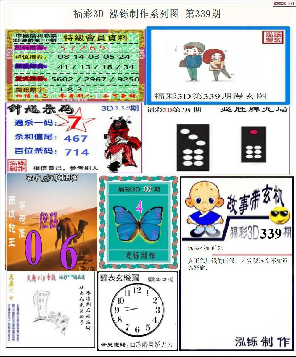 泓铄全图打印版