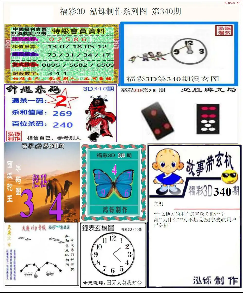 泓铄全图打印版