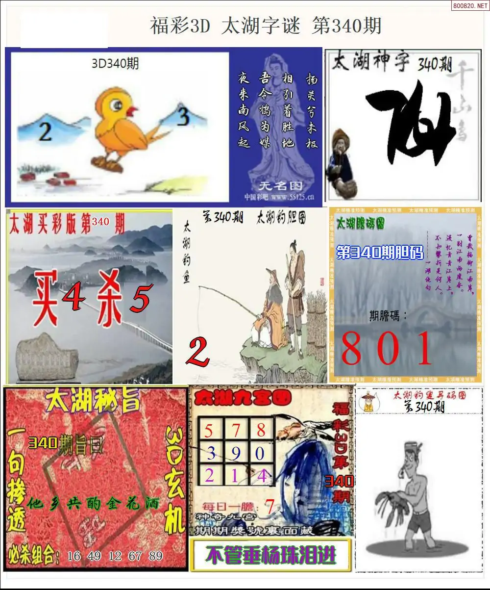 太湖全图打印版