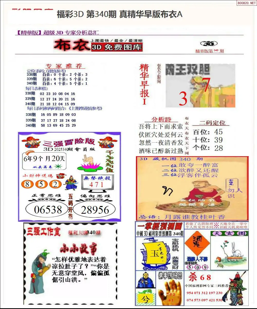 真精华早版布衣A