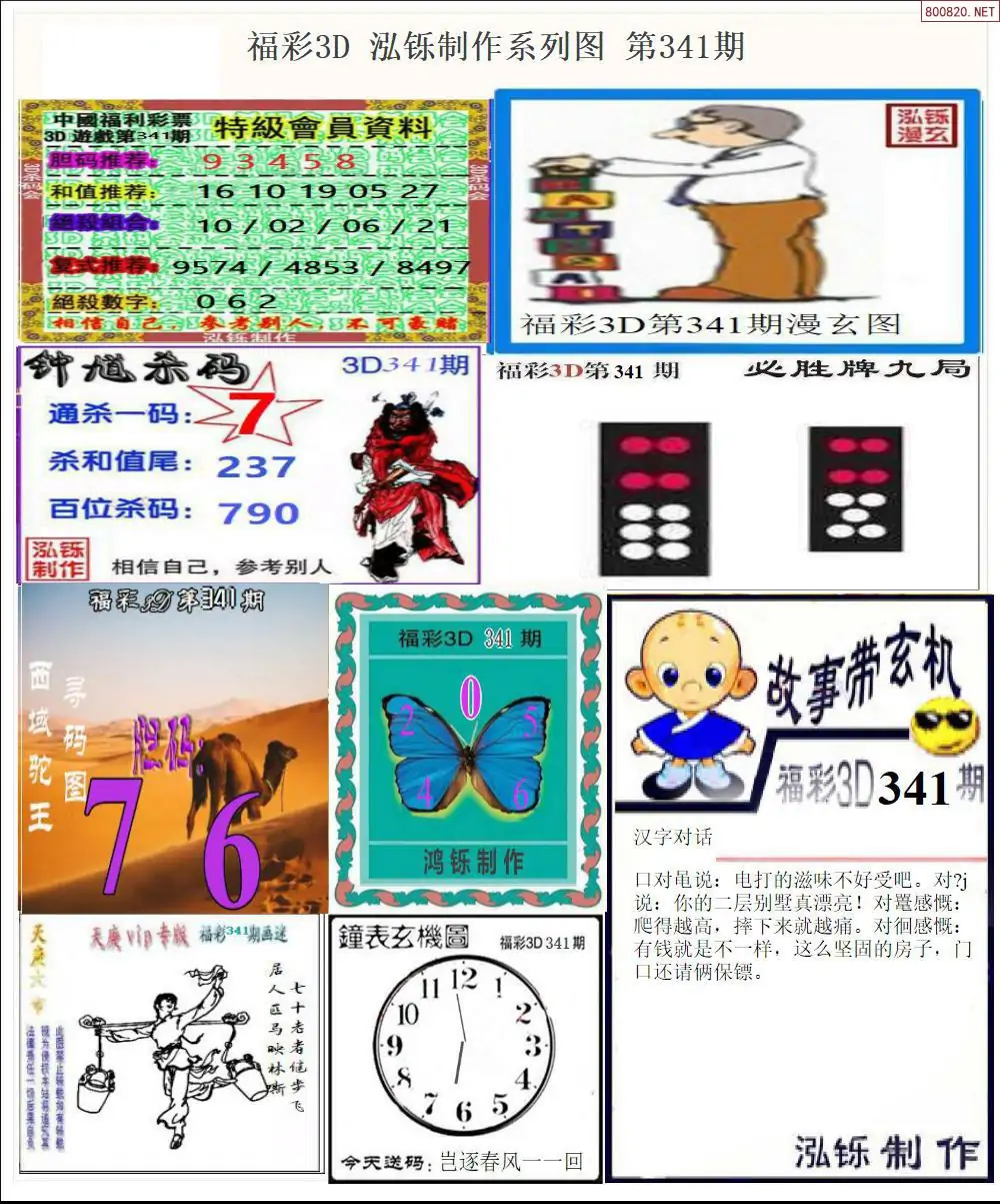 泓铄全图打印版