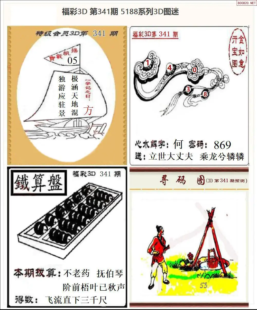 5188全图打印版