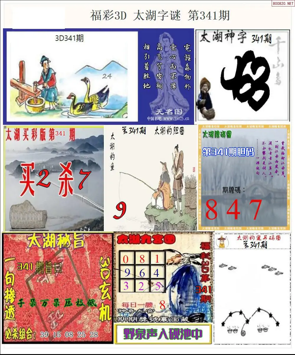 太湖全图打印版