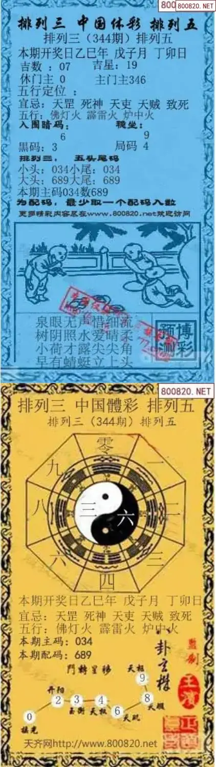 乾坤宝图+小蓝报