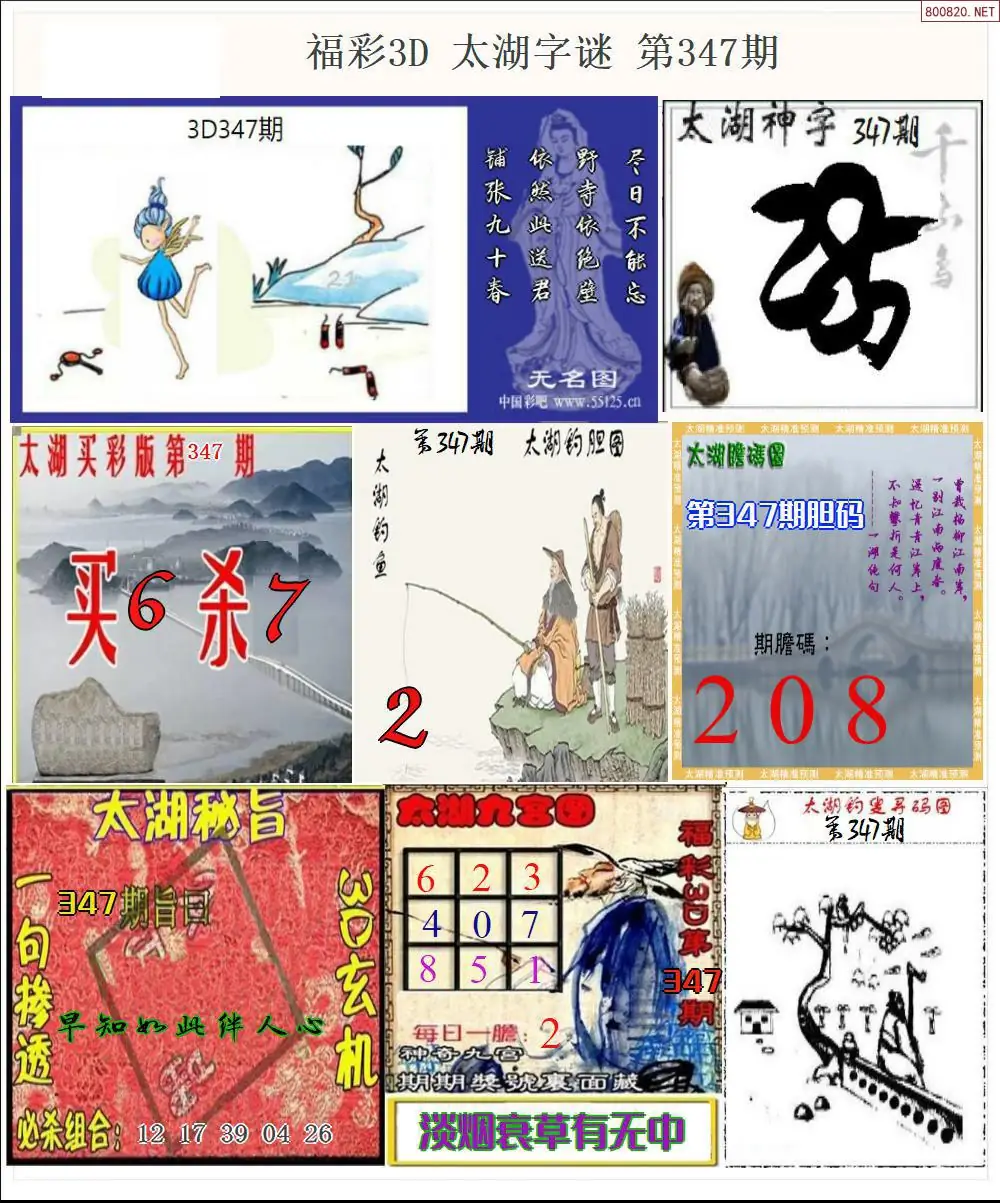 太湖全图打印版