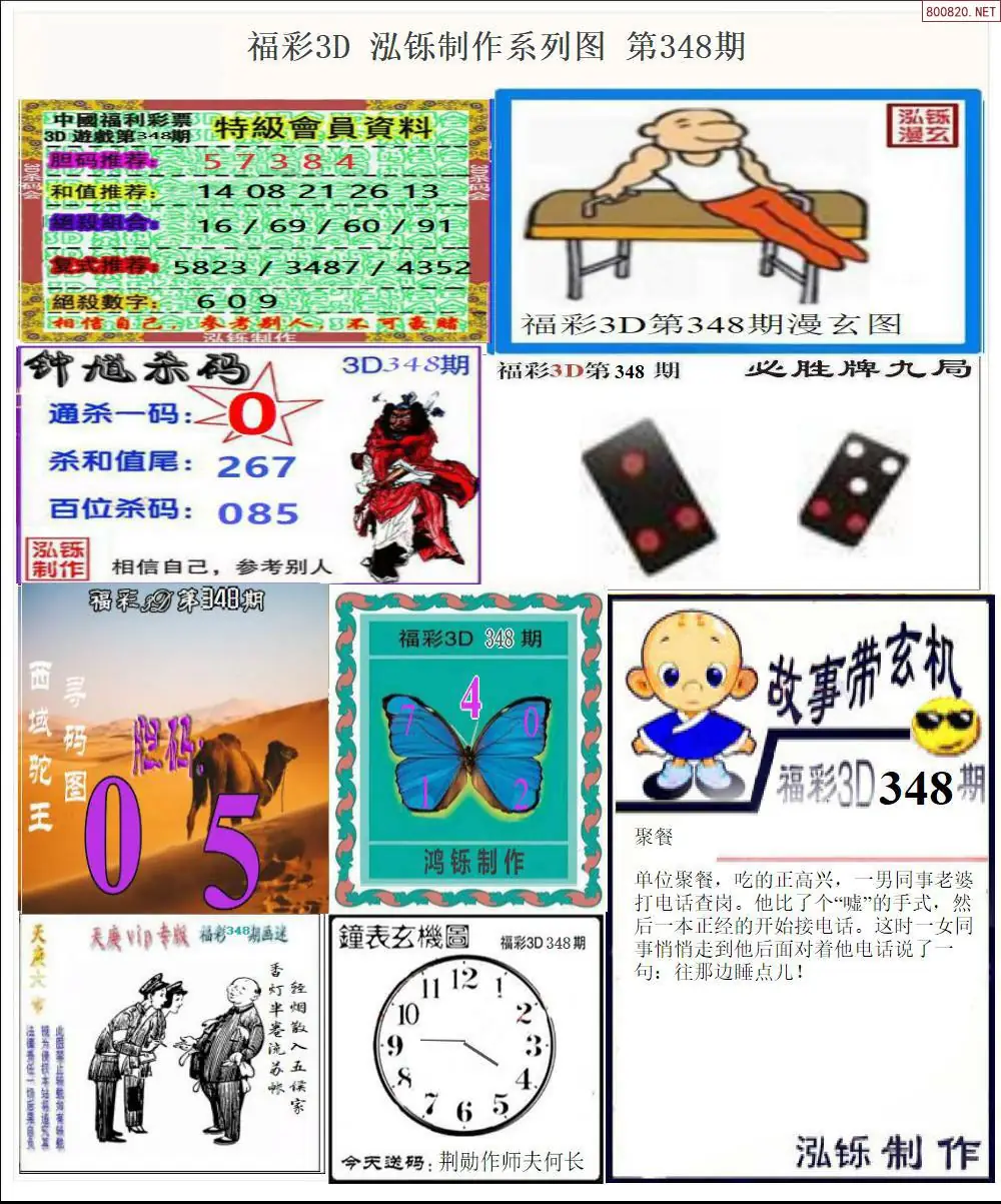 泓铄全图打印版