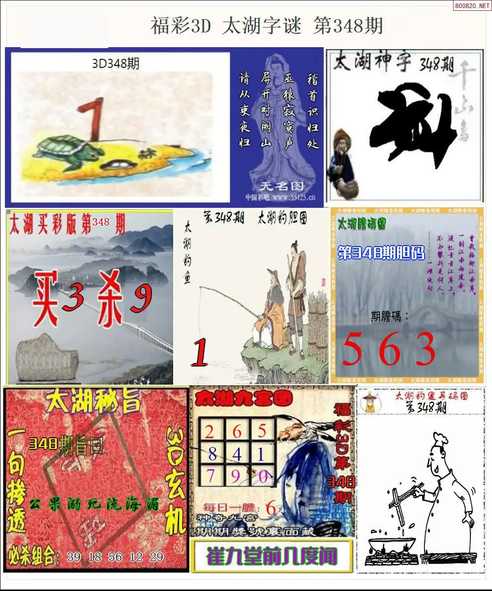 太湖全图打印版