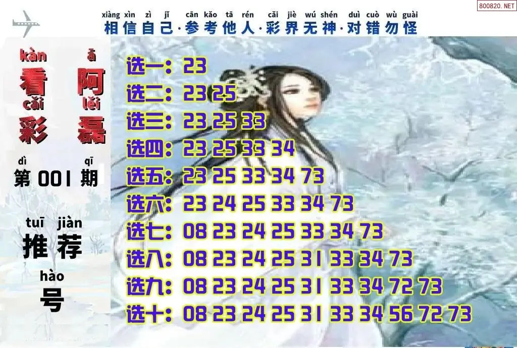 快乐8看彩阿磊