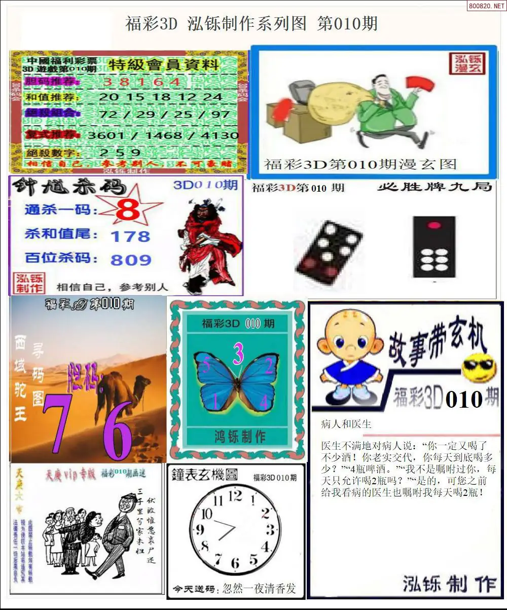 泓铄全图打印版