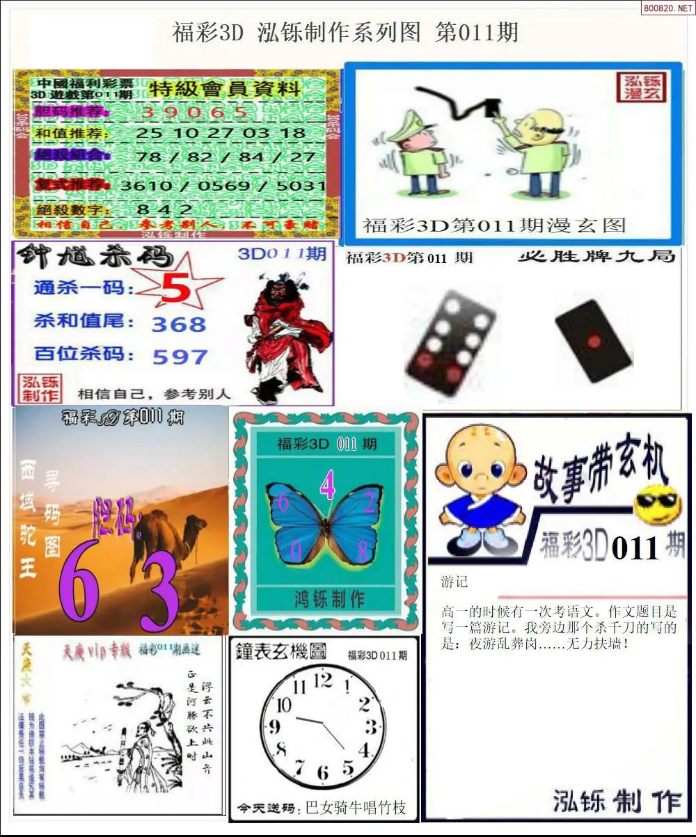 泓铄全图打印版