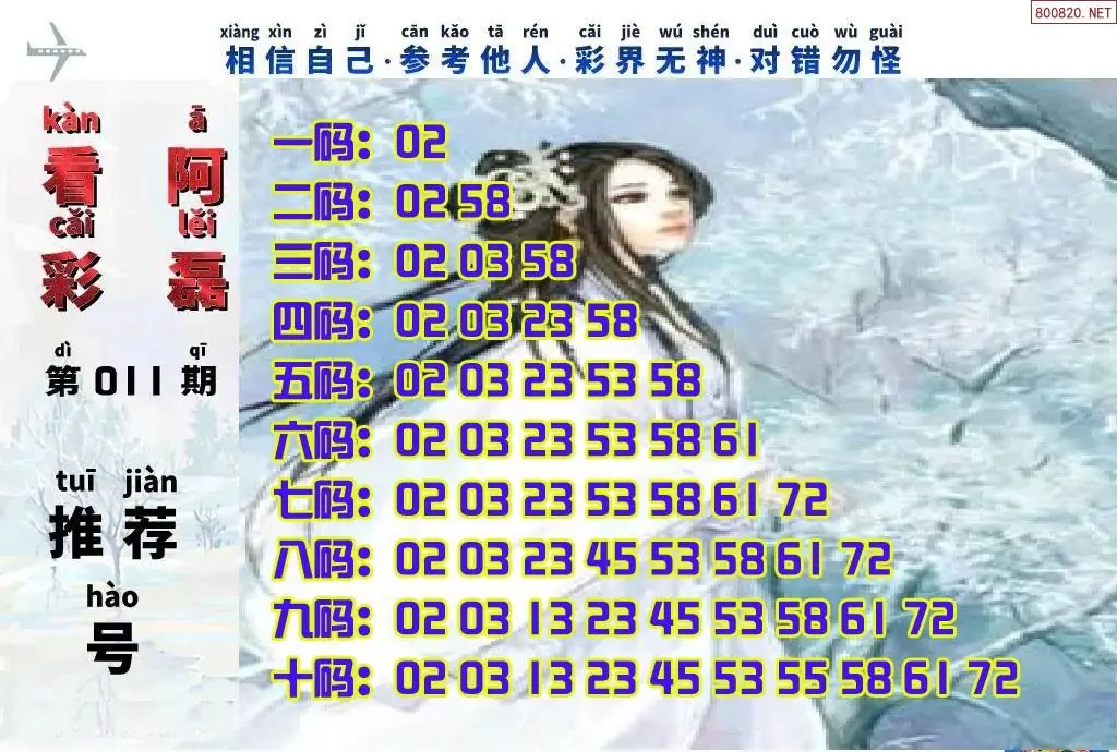 快乐8看彩阿磊