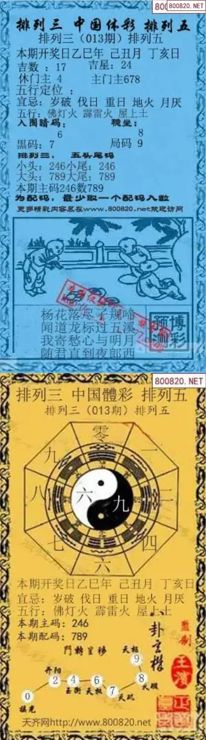 乾坤宝图+小蓝报