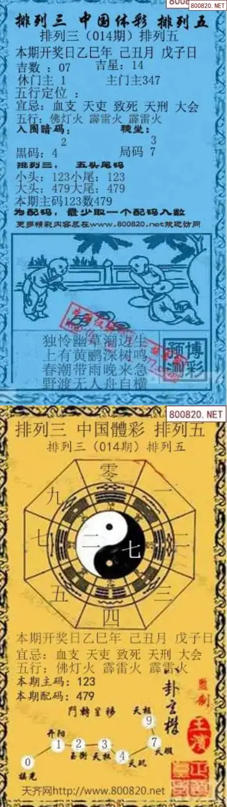 乾坤宝图+小蓝报