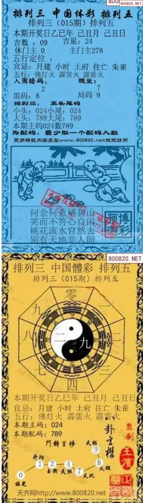 乾坤宝图+小蓝报