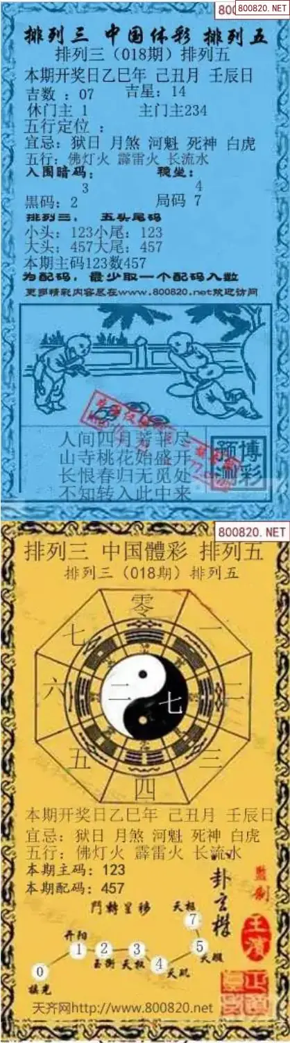 乾坤宝图+小蓝报