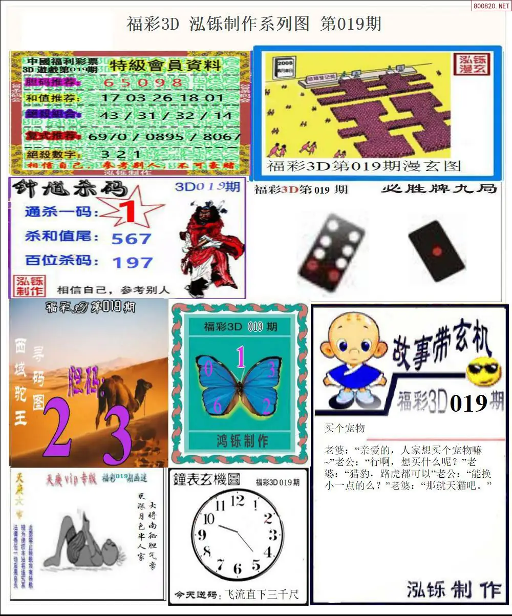 泓铄全图打印版