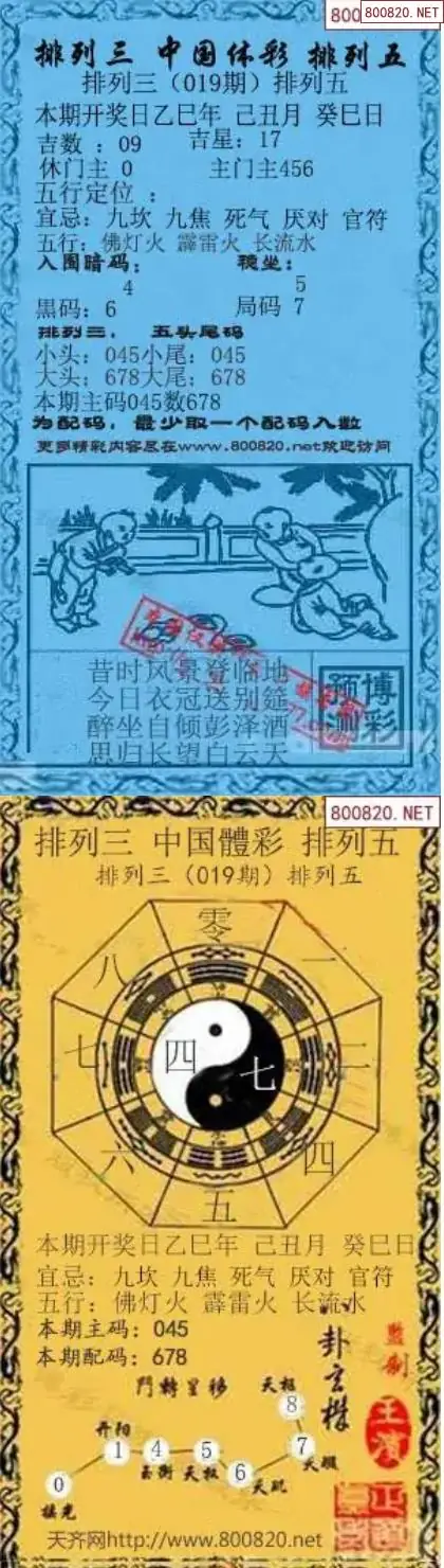 乾坤宝图+小蓝报