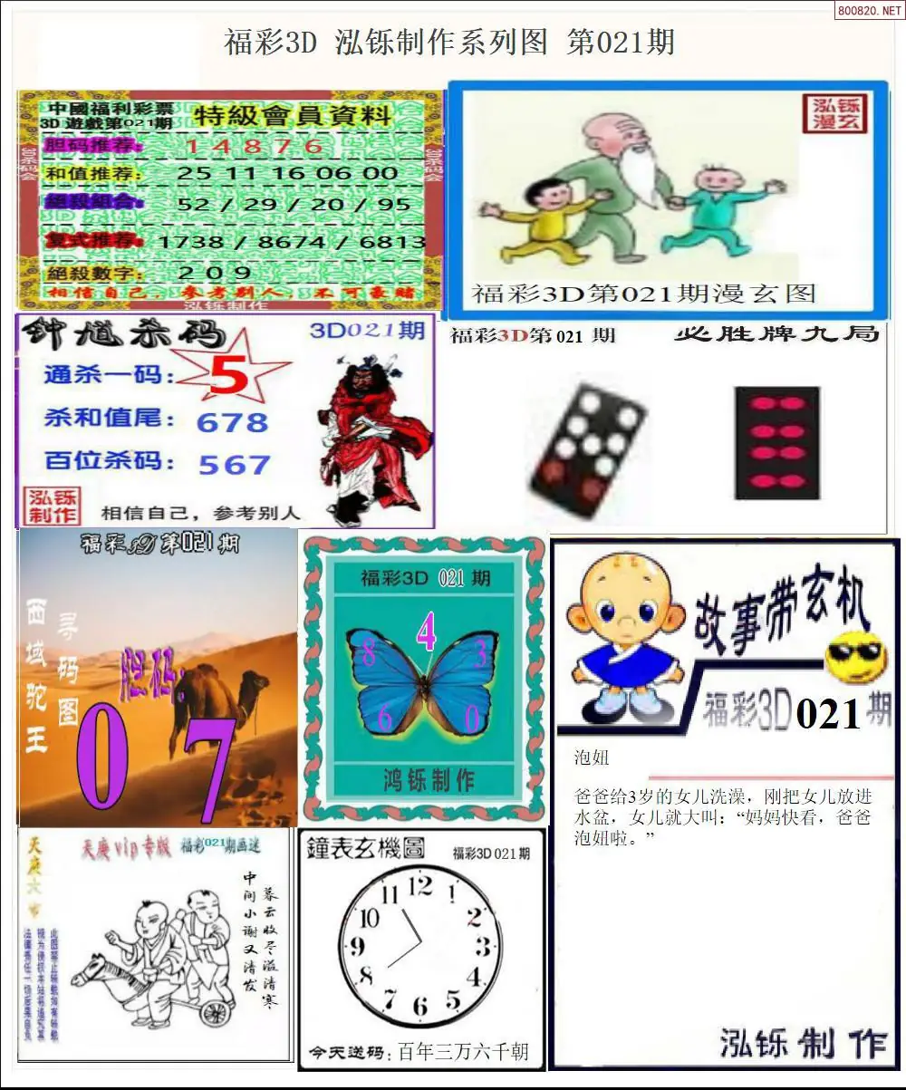 泓铄全图打印版