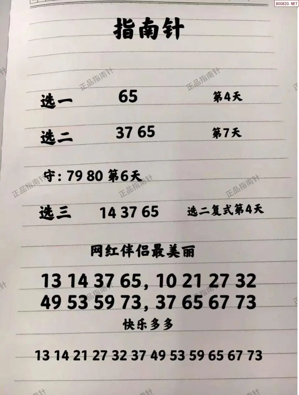 指南针分析