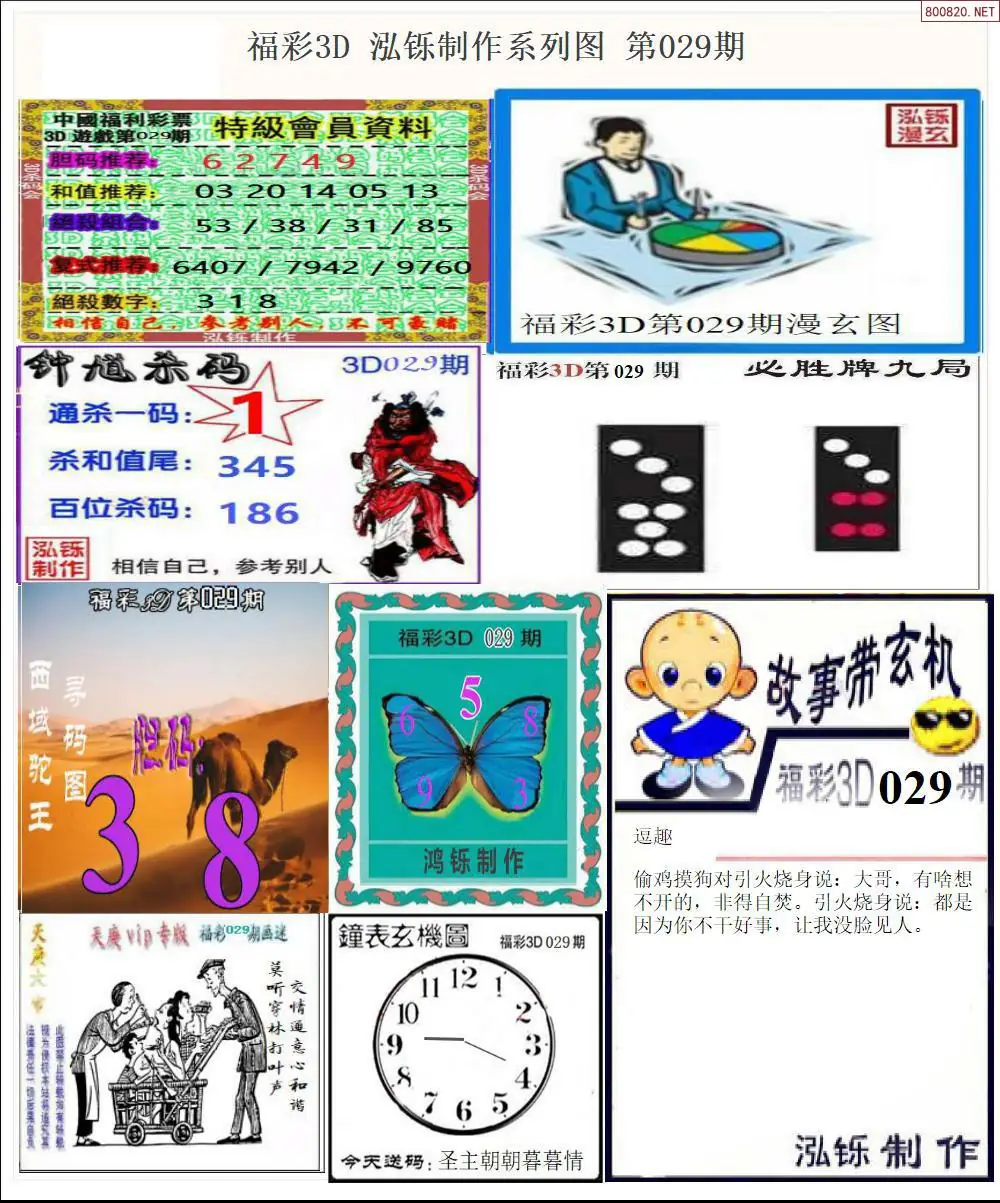 泓铄全图打印版