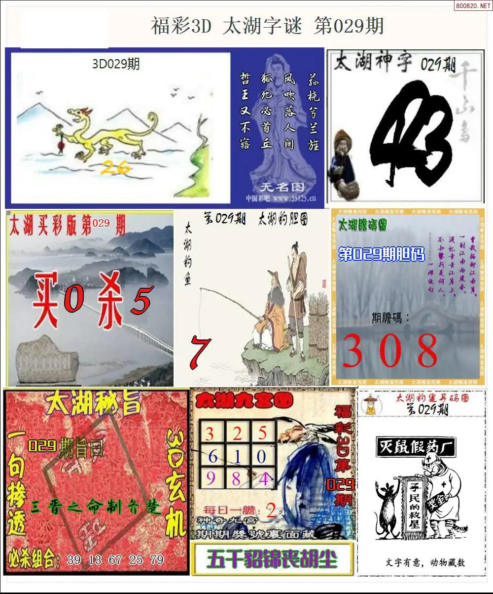 太湖全图打印版