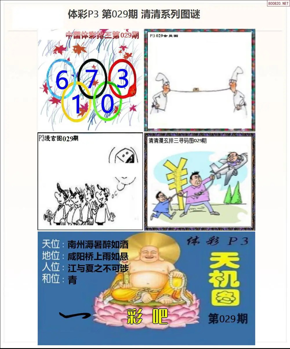 清清P3系列图