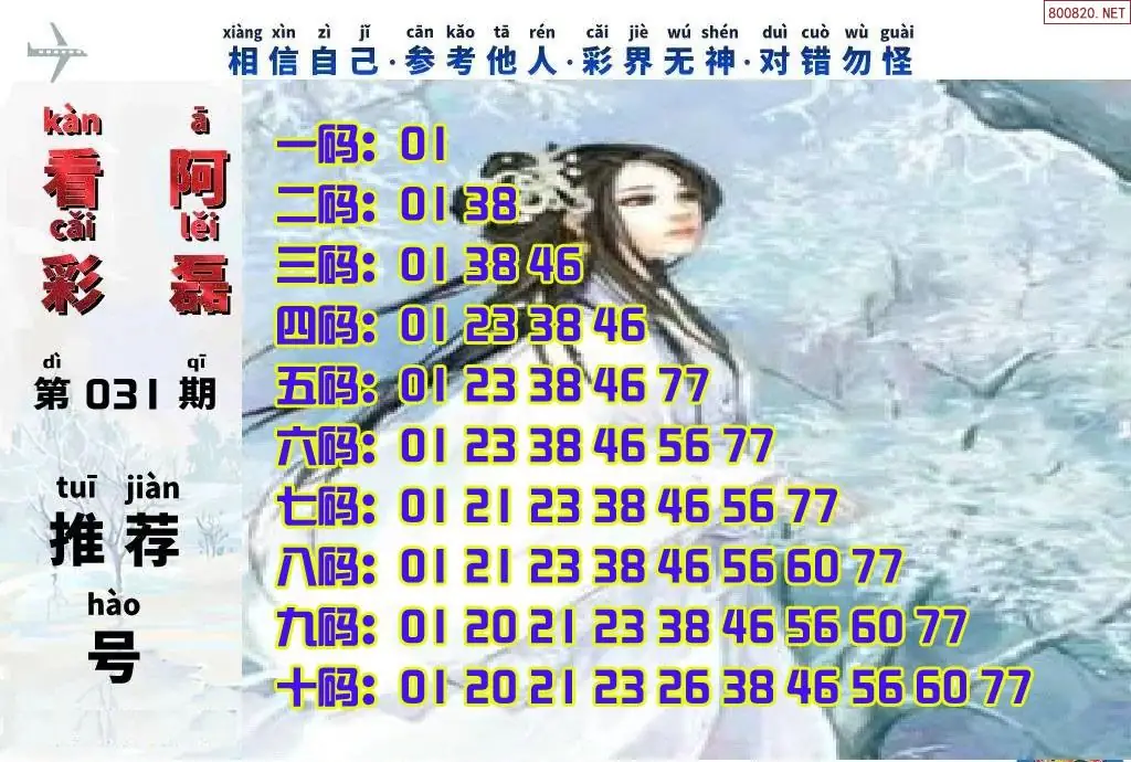 快乐8看彩阿磊