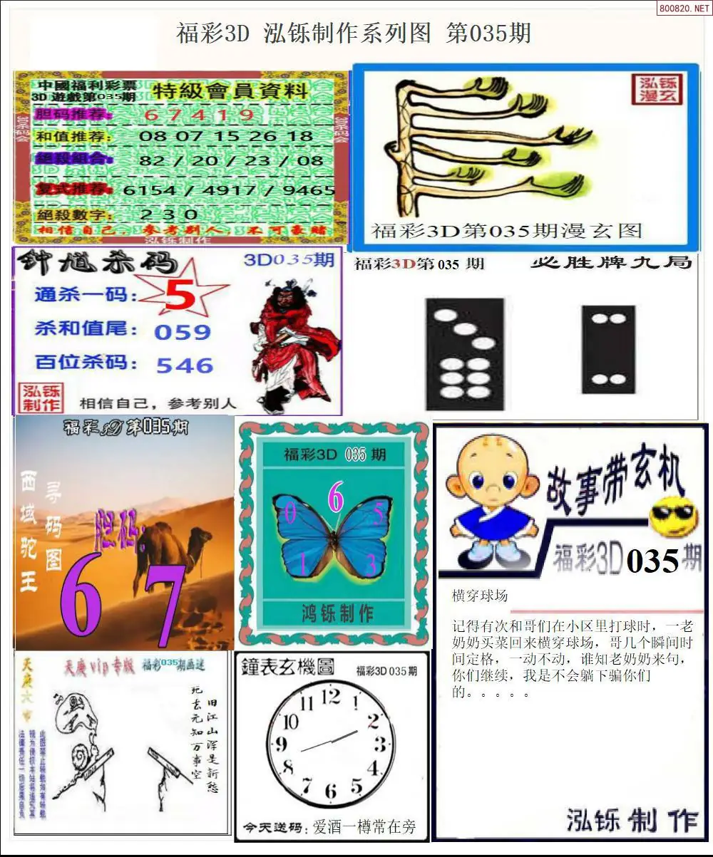 泓铄全图打印版