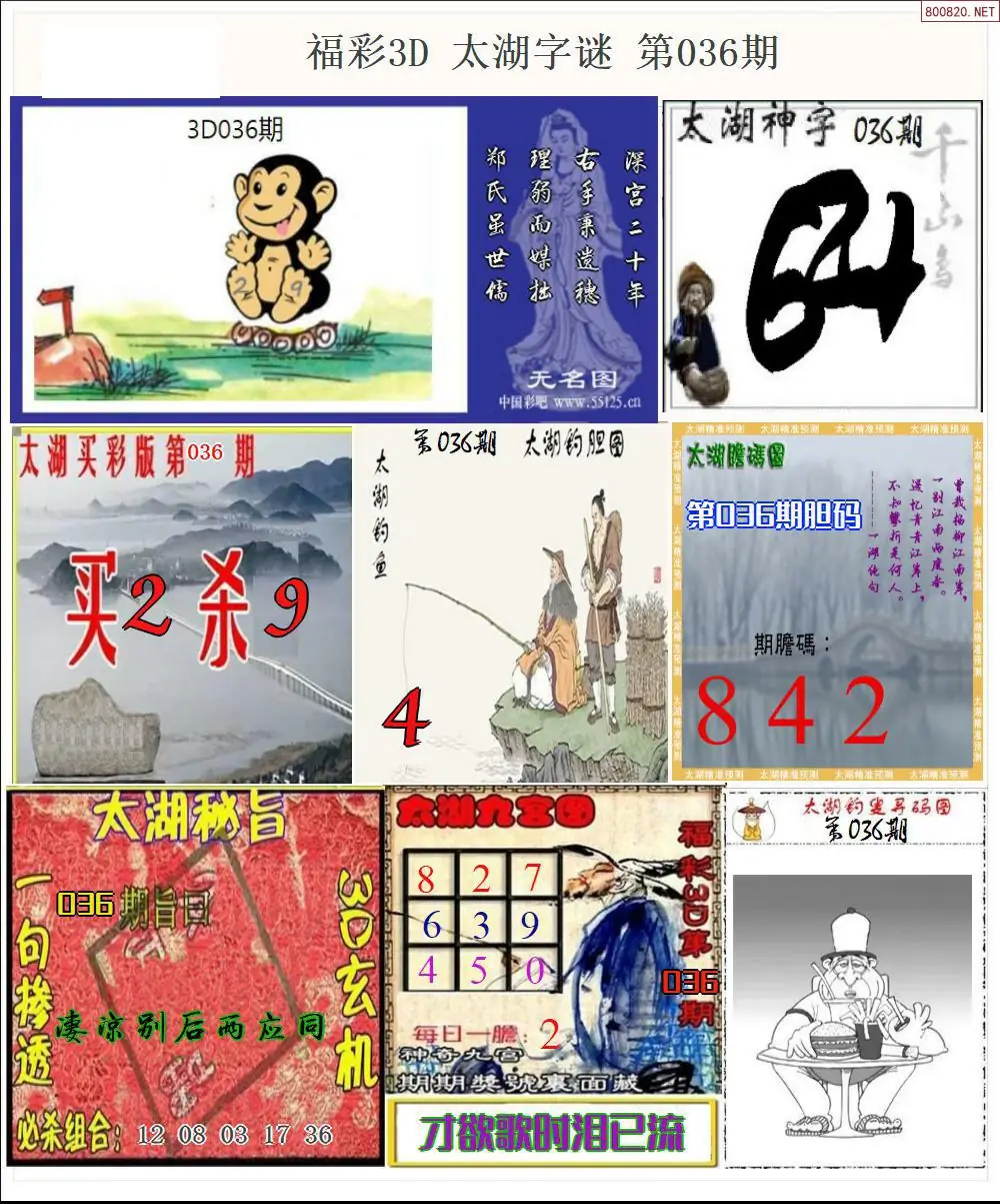 太湖全图打印版