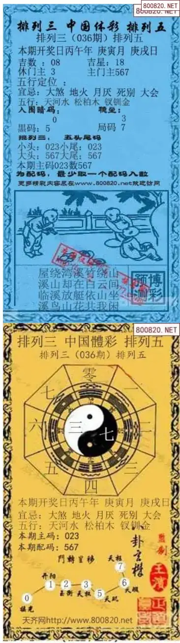 乾坤宝图+小蓝报