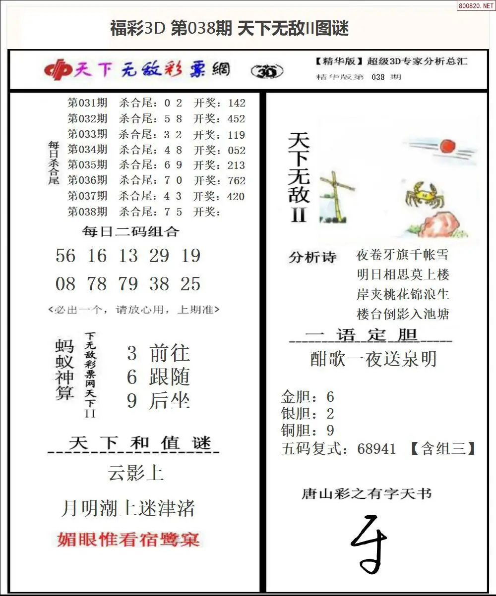 3D天下荐彩2 | (3D图库)