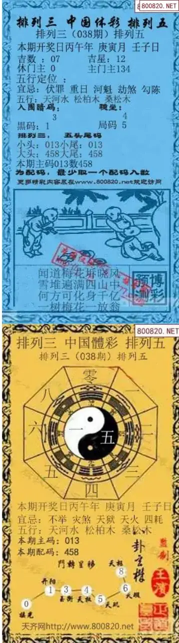 乾坤宝图+小蓝报