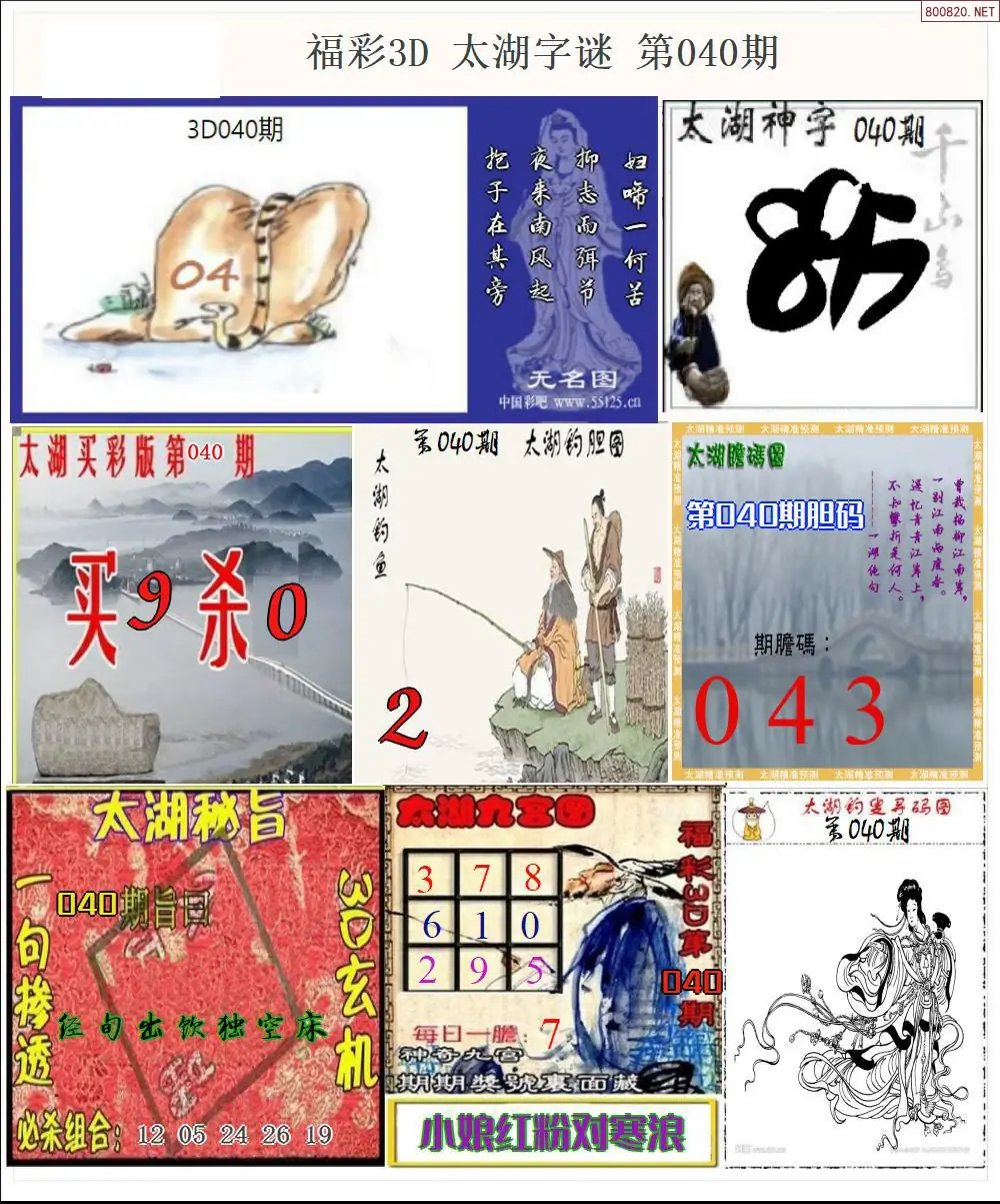 太湖全图打印版