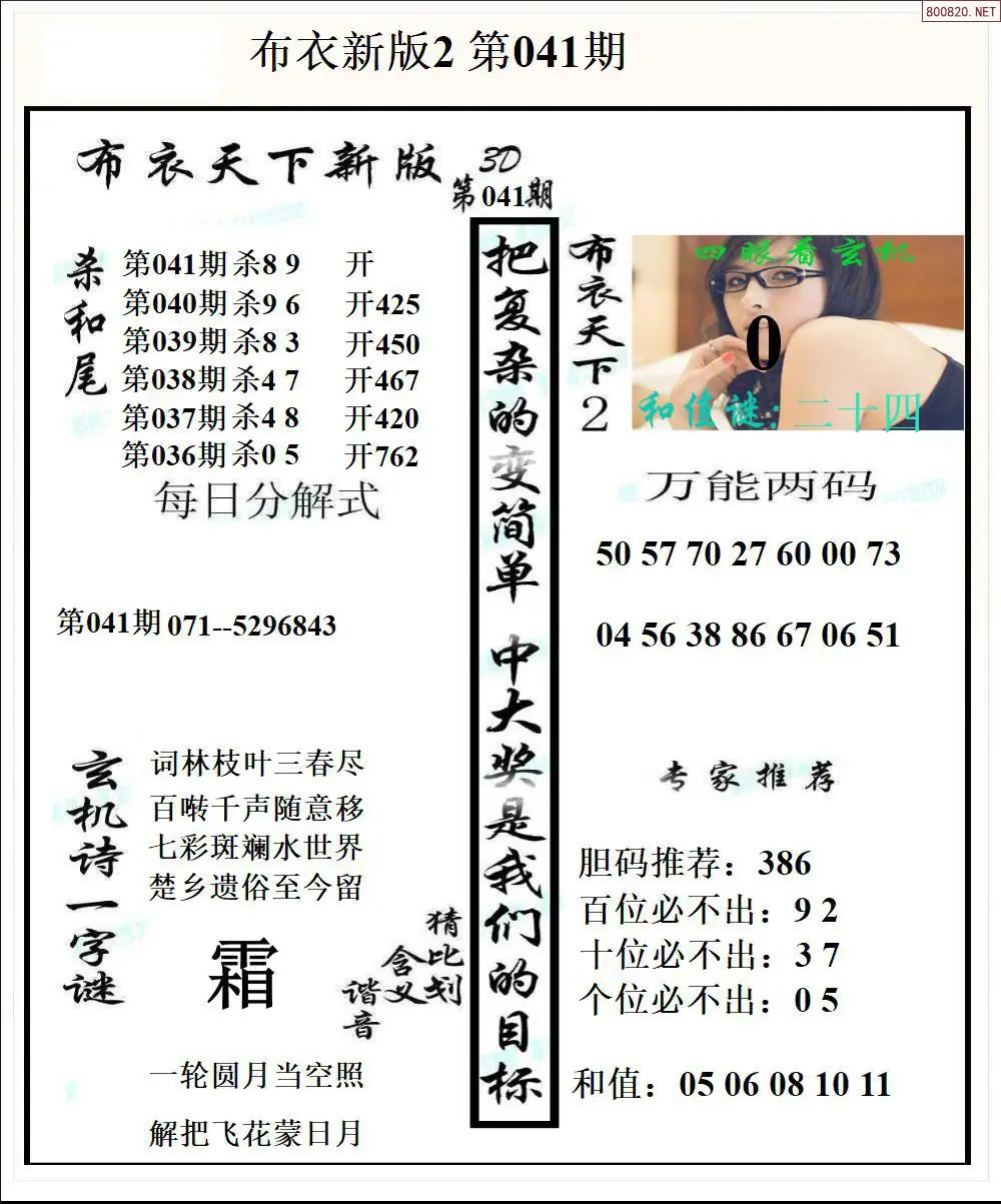 新版布衣2 | (布衣图全图)