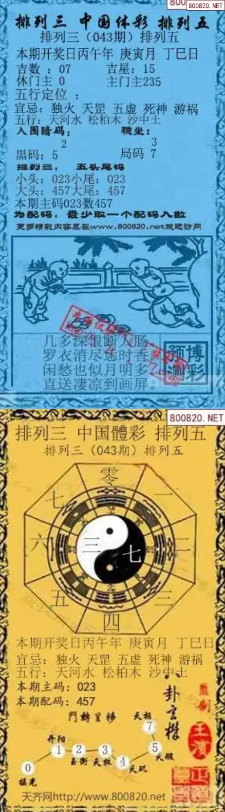 乾坤宝图+小蓝报