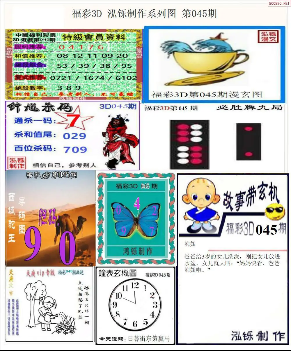 泓铄全图打印版