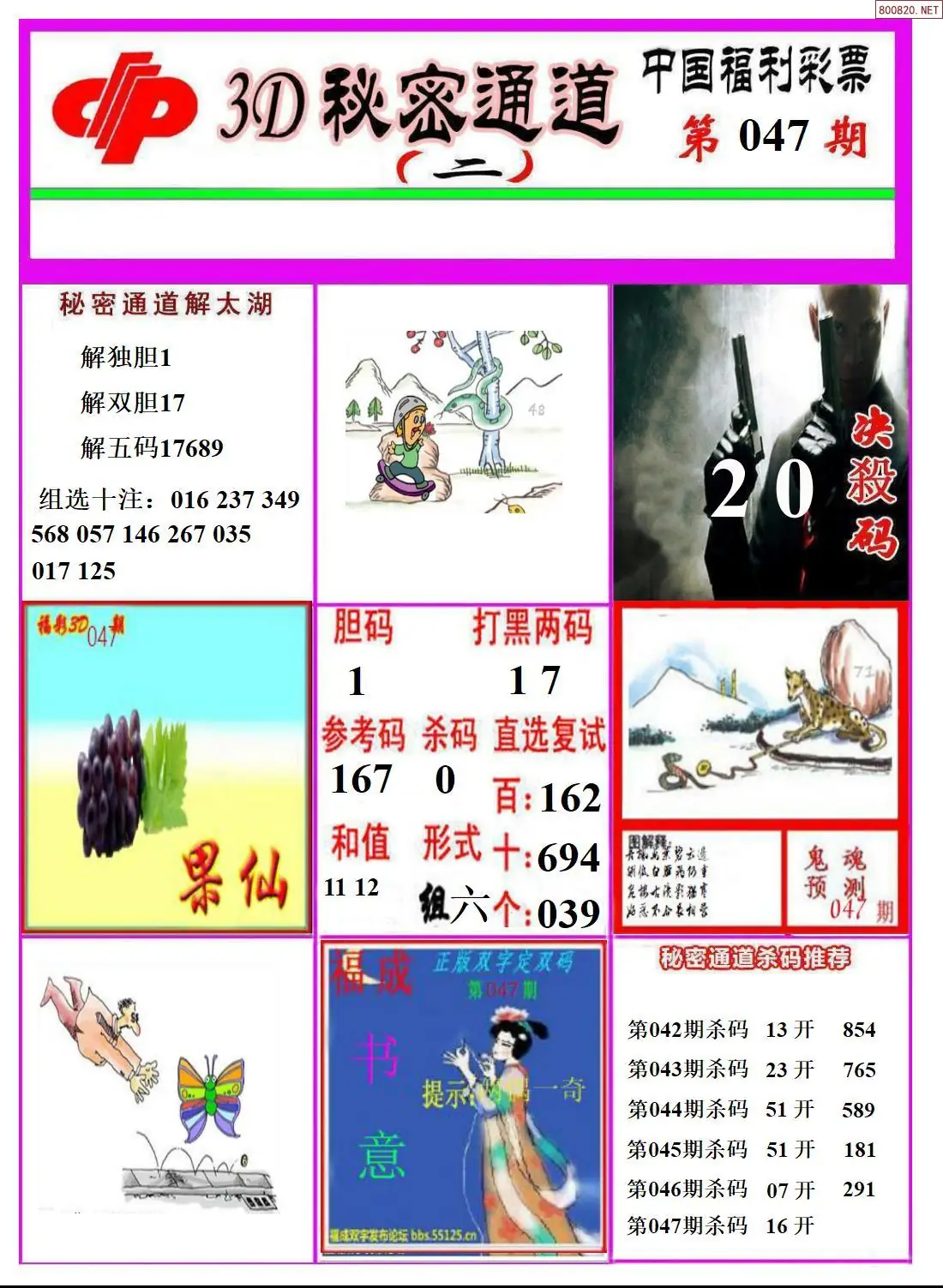 3D秘密通道B