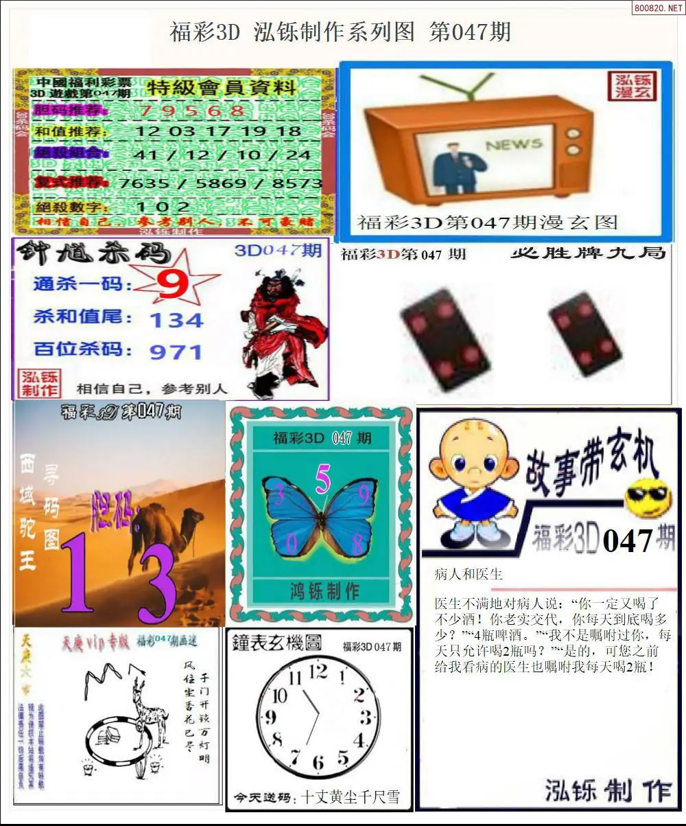 泓铄全图打印版