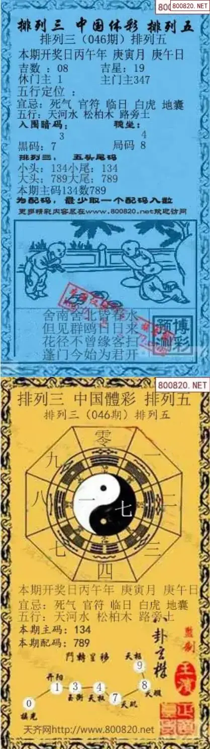 乾坤宝图+小蓝报