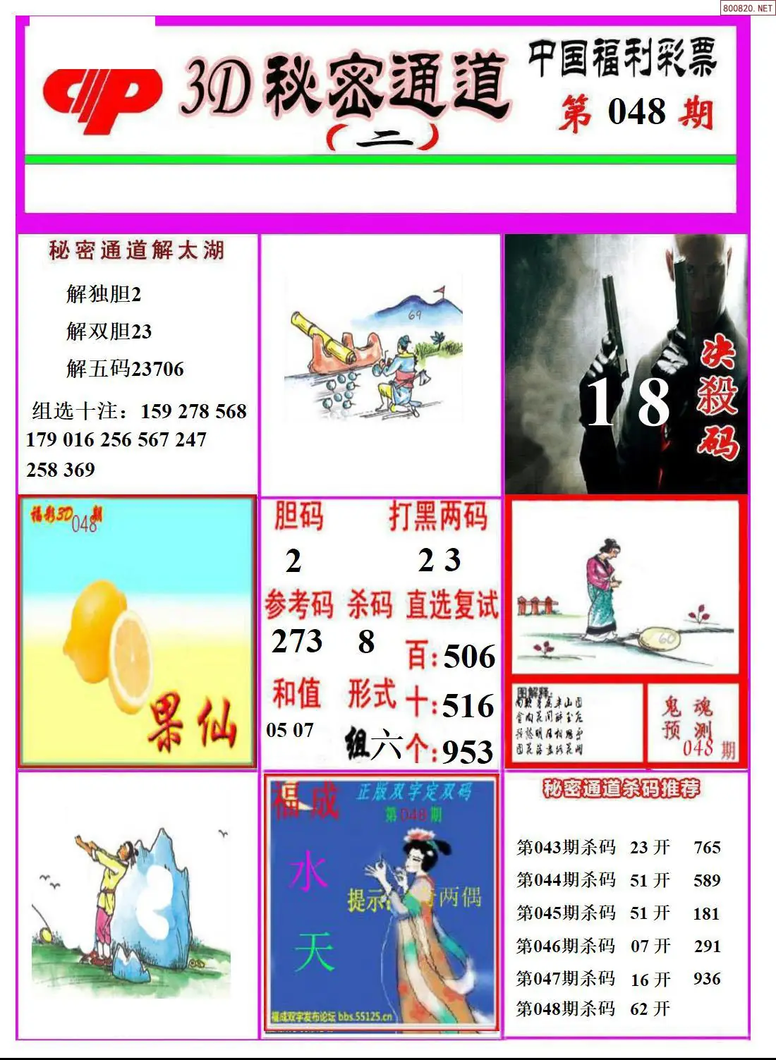 3D秘密通道B