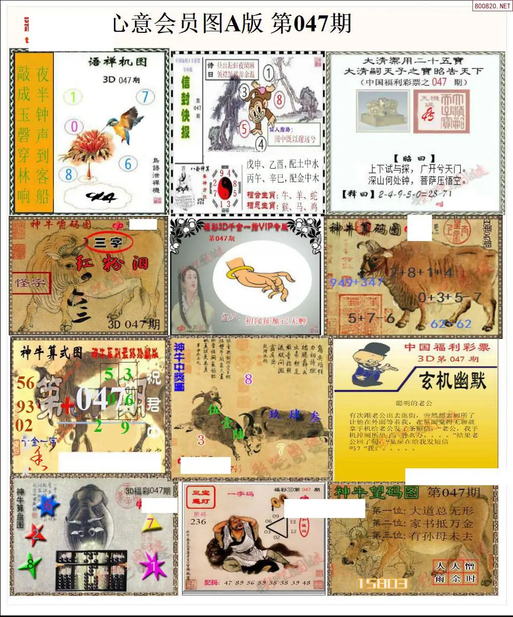 心意图A版