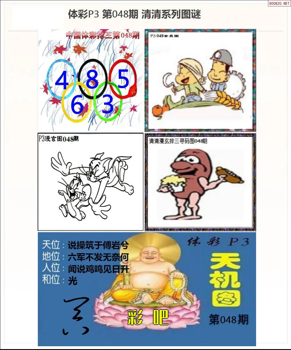 清清P3系列图