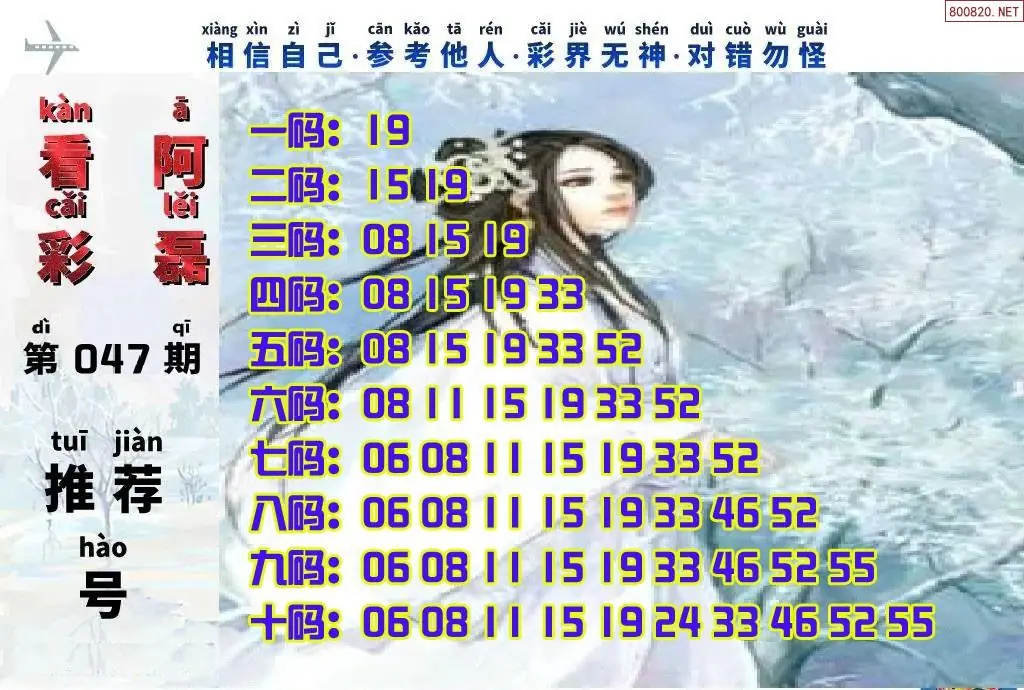 快乐8看彩阿磊