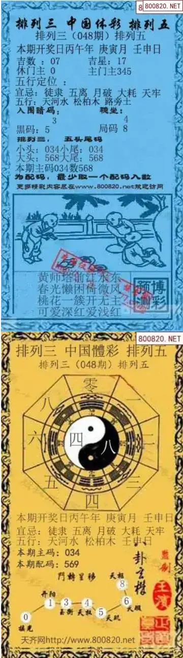 乾坤宝图+小蓝报