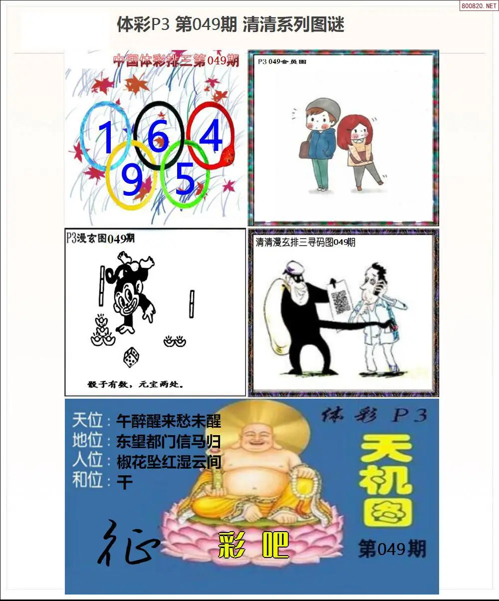 清清P3系列图