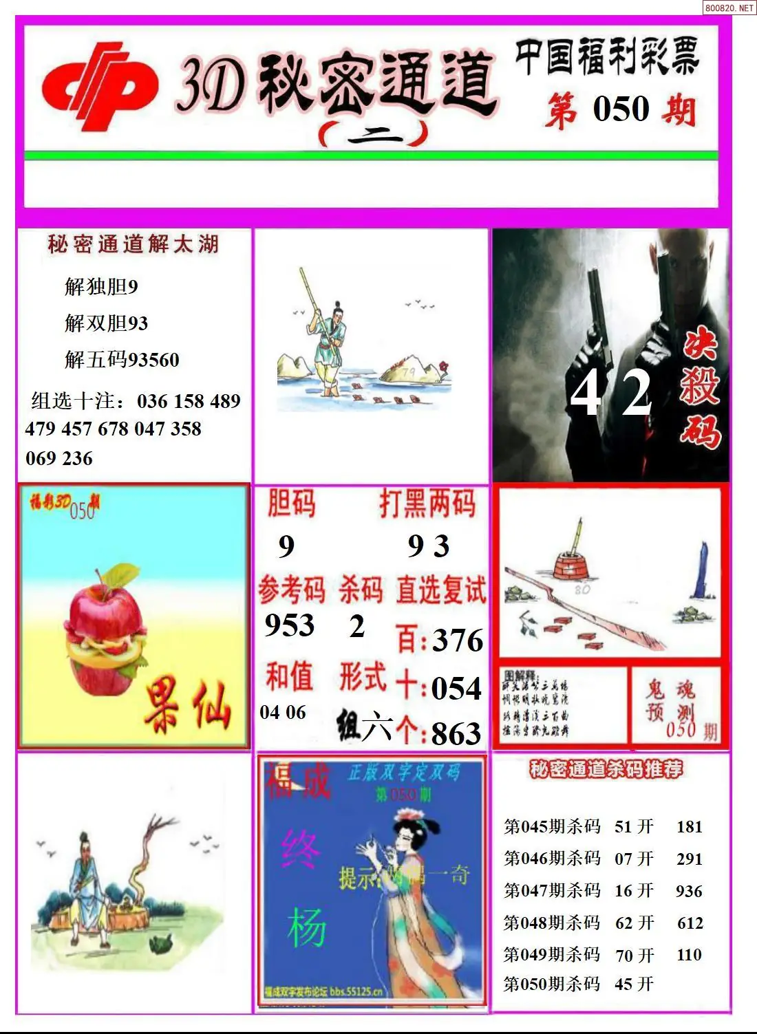 3D秘密通道B