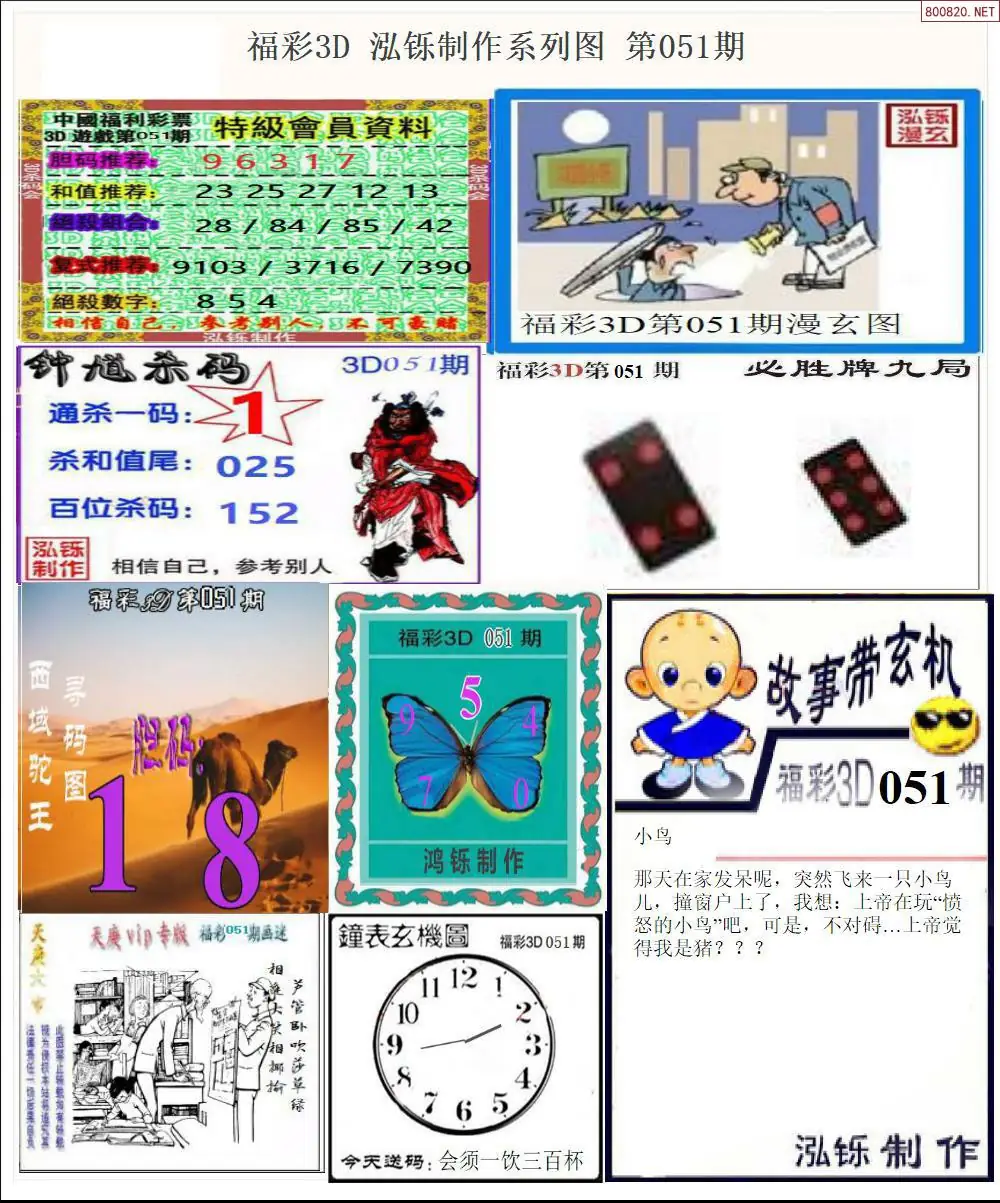 泓铄全图打印版