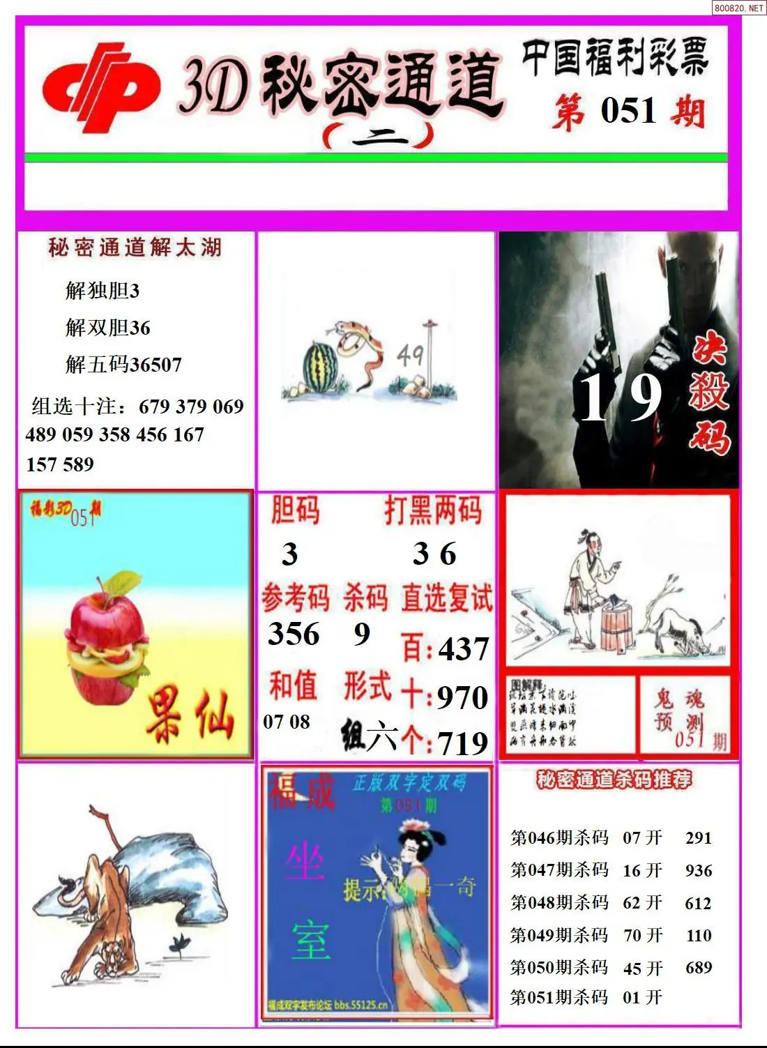 3D秘密通道B
