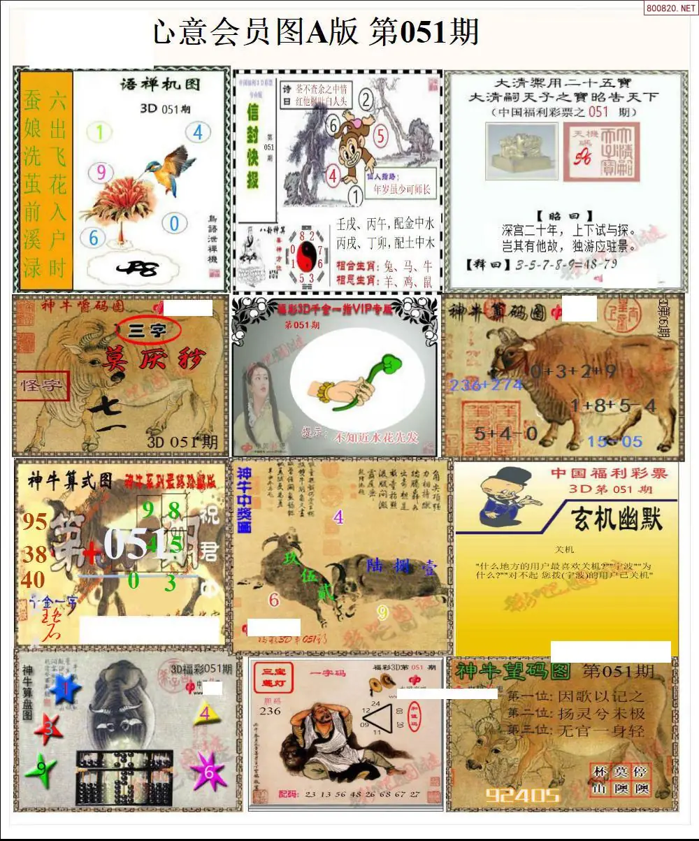 心意图A版