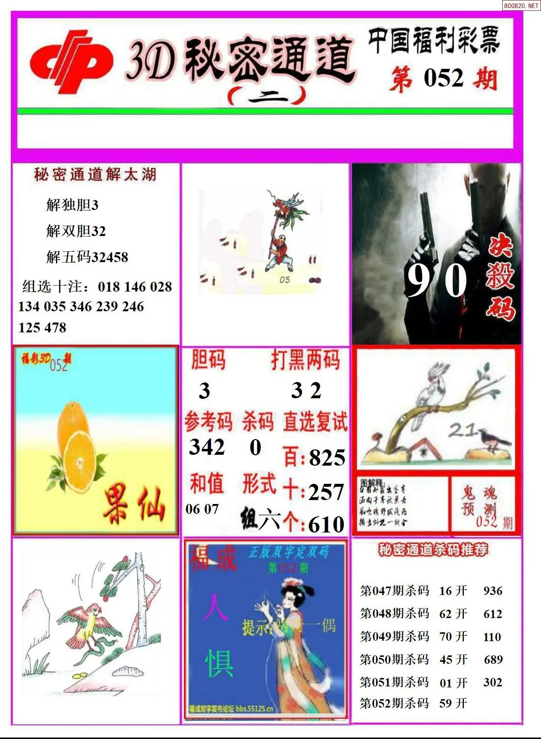 3D秘密通道B